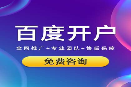 竞价推广开户费用如何控制？看三个成功案例
